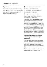 Страница 84
