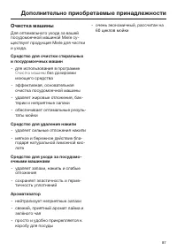 Страница 87