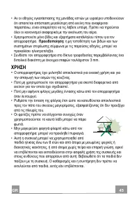 Страница 45