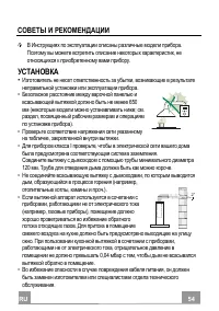 Страница 54
