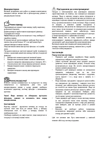 Страница 37