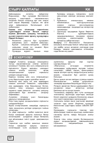 Страница 68