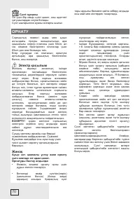 Страница 70