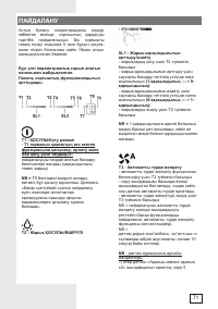 Страница 71