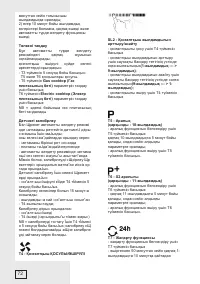 Страница 72