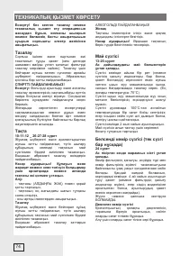 Страница 74
