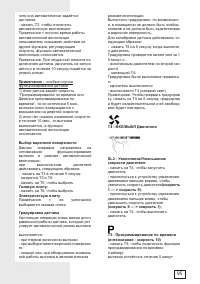 Страница 95