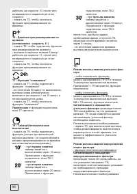 Страница 96