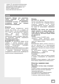 Страница 97