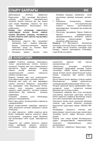 Страница 65