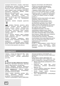 Страница 66