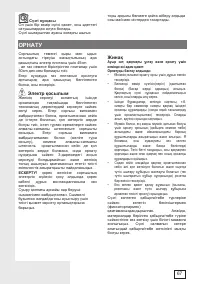 Страница 67
