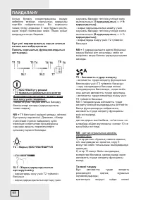Страница 68