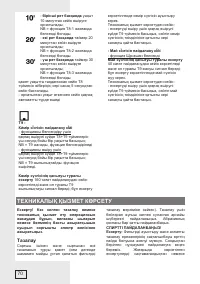 Страница 70