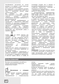Страница 88