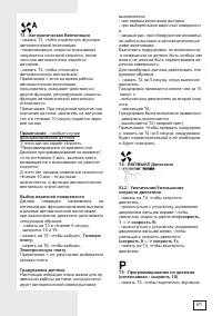 Страница 91