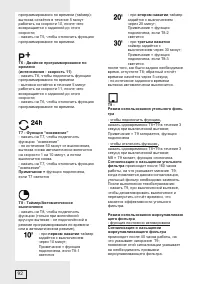 Страница 92