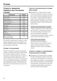 Страница 20