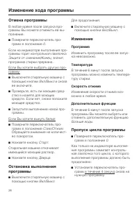 Страница 26