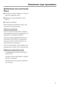 Страница 27