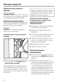 Страница 30