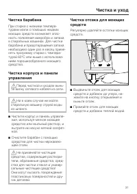 Страница 31