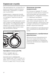 Страница 42