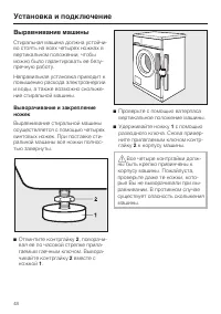 Страница 48