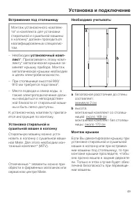 Страница 49