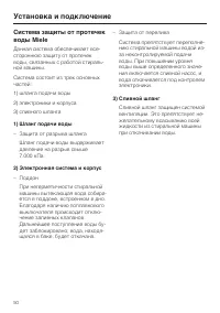 Страница 50
