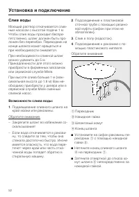 Страница 52