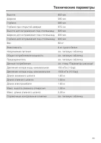 Страница 55