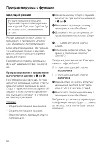 Страница 58