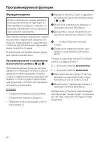 Страница 60