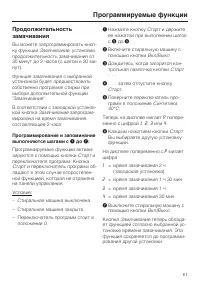 Страница 61