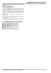 Страница 27