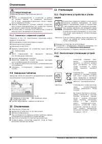 Страница 56