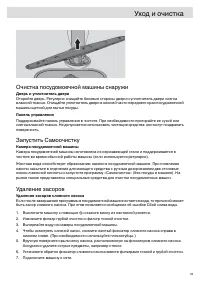 Страница 43
