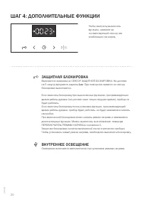 Страница 20