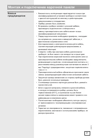 Страница 31