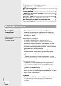 Страница 4