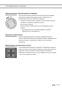 Страница 21