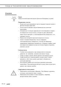 Страница 24