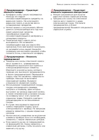 Страница 35