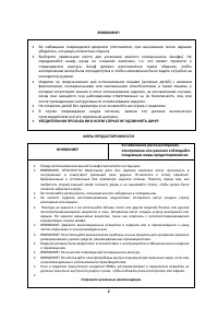 Страница 2