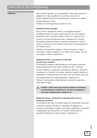 Страница 37