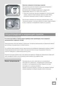 Страница 43