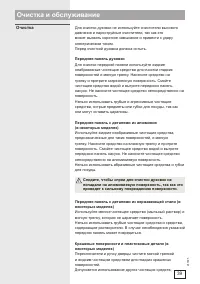 Страница 39