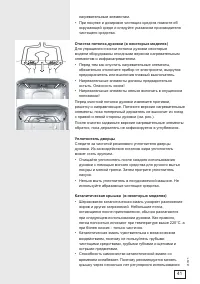 Страница 41