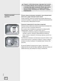 Страница 46